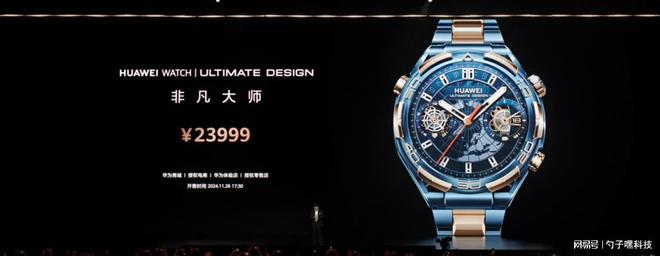 ULTIMATE DESIGN非凡大师高端用户首选凯发K8国际版蓝宝石水晶！HUAWEI WATCH(图5)